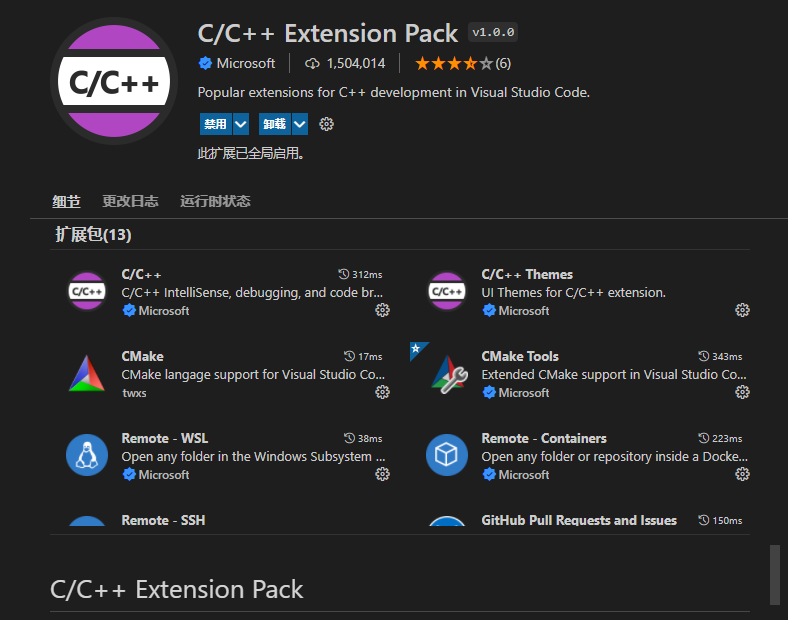 cpp-extension-pack.png
